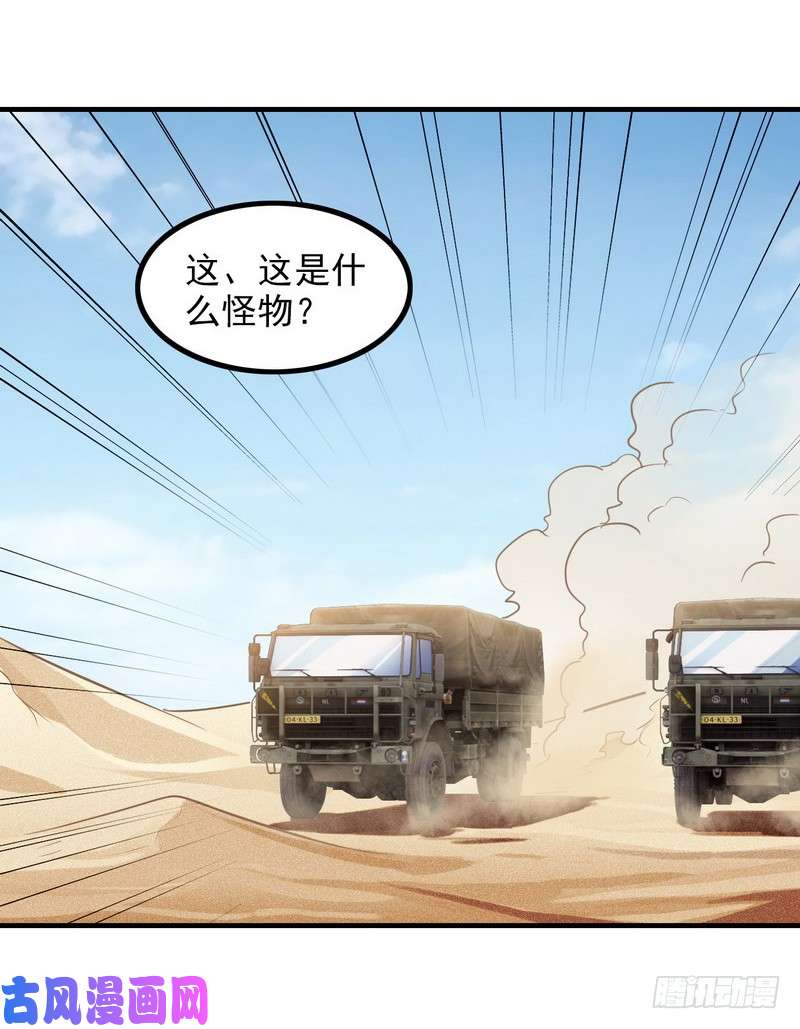 我老婆是魔王大人八十