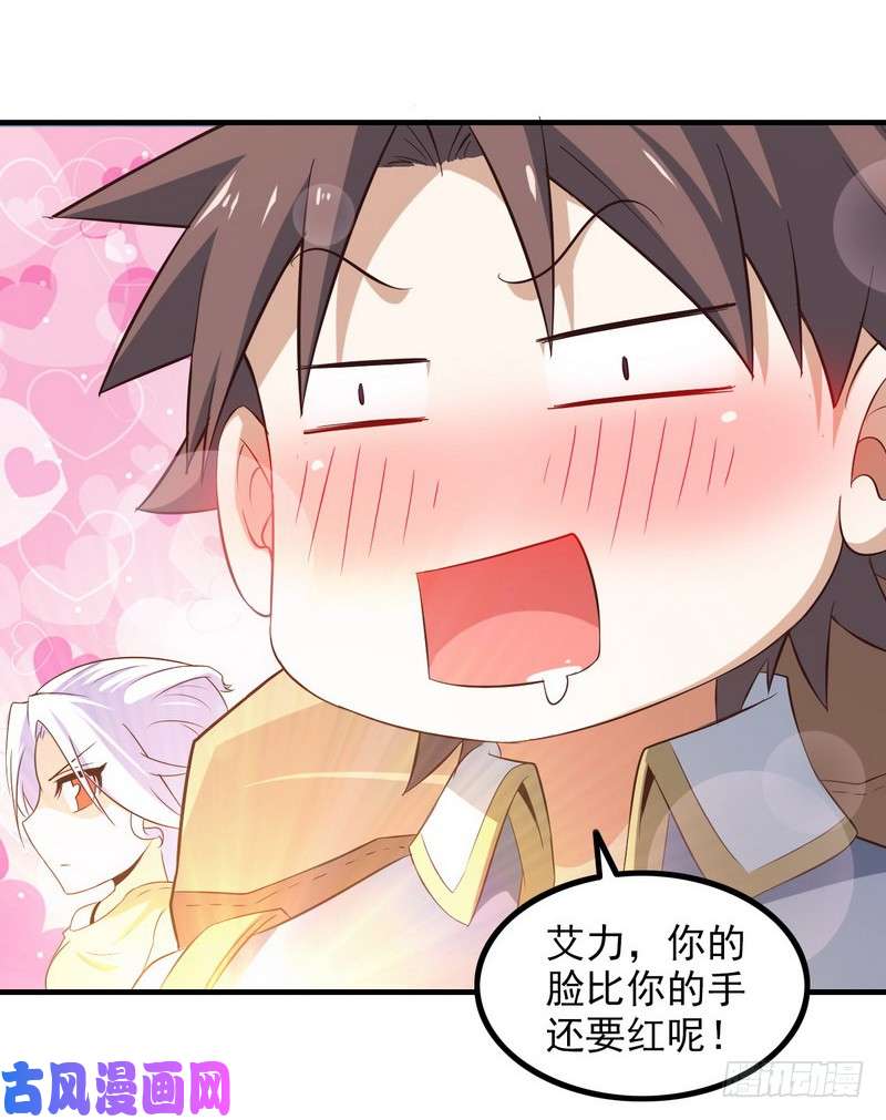 我老婆是魔王大人八十