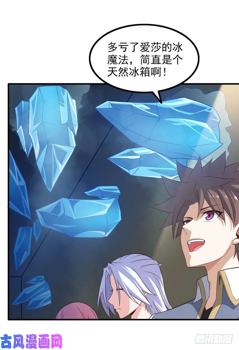我老婆是魔王大人八十