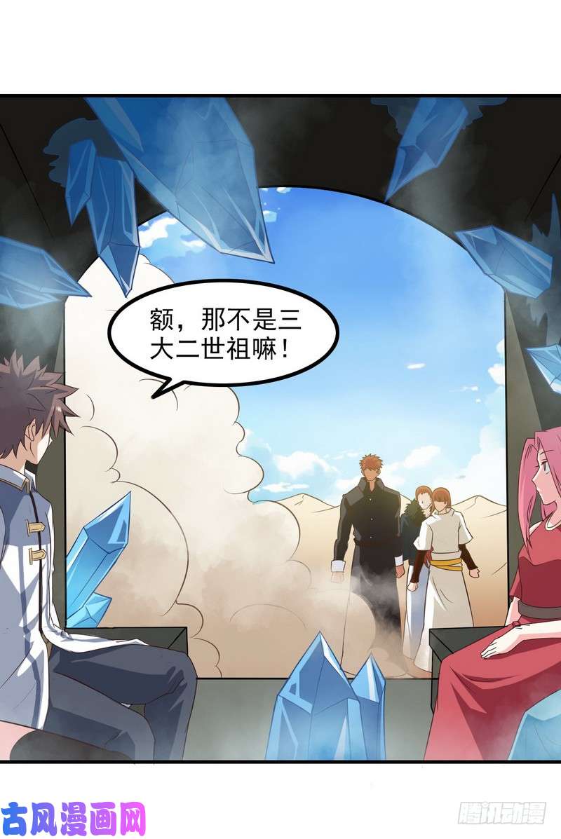 我老婆是魔王大人八十