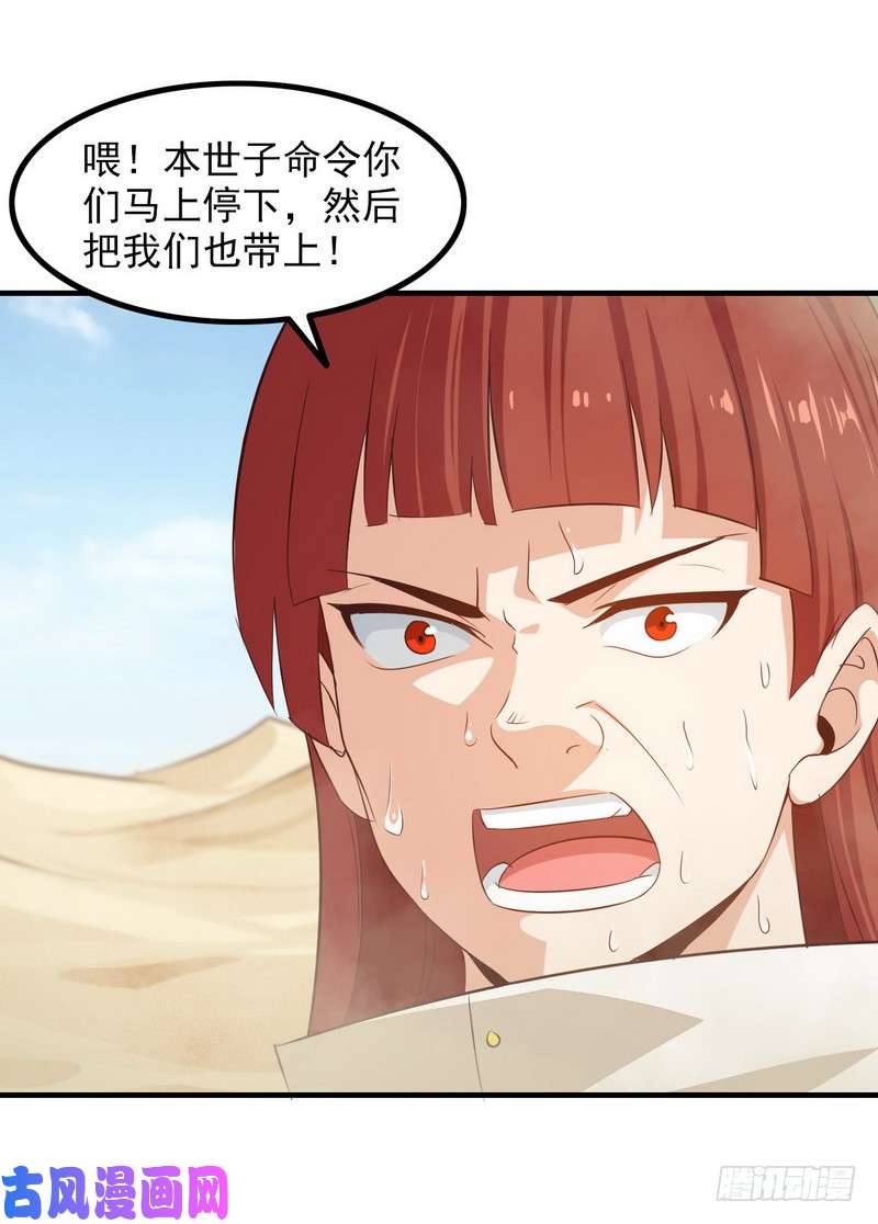 我老婆是魔王大人八十