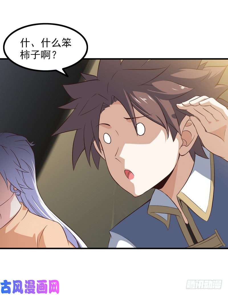 我老婆是魔王大人八十