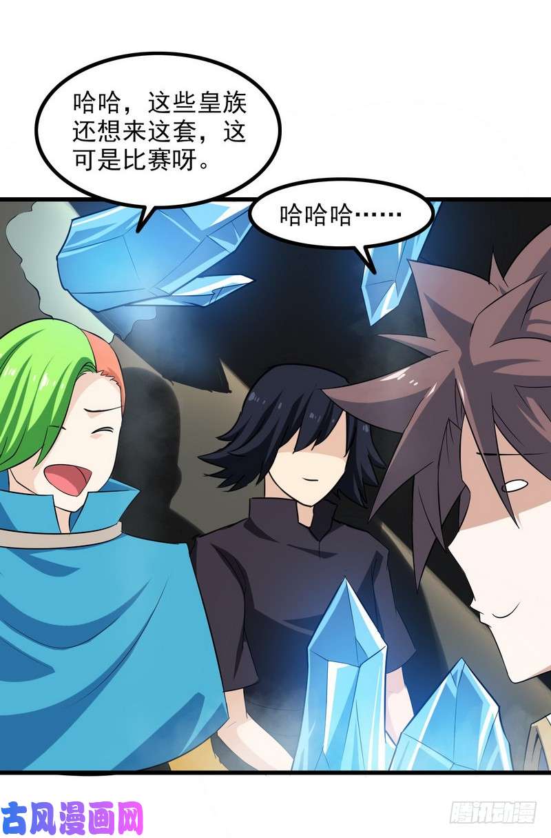 我老婆是魔王大人八十
