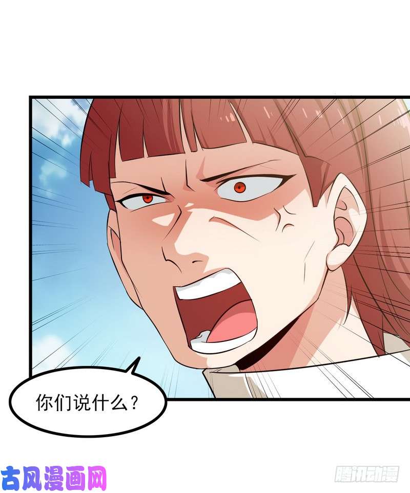 我老婆是魔王大人八十
