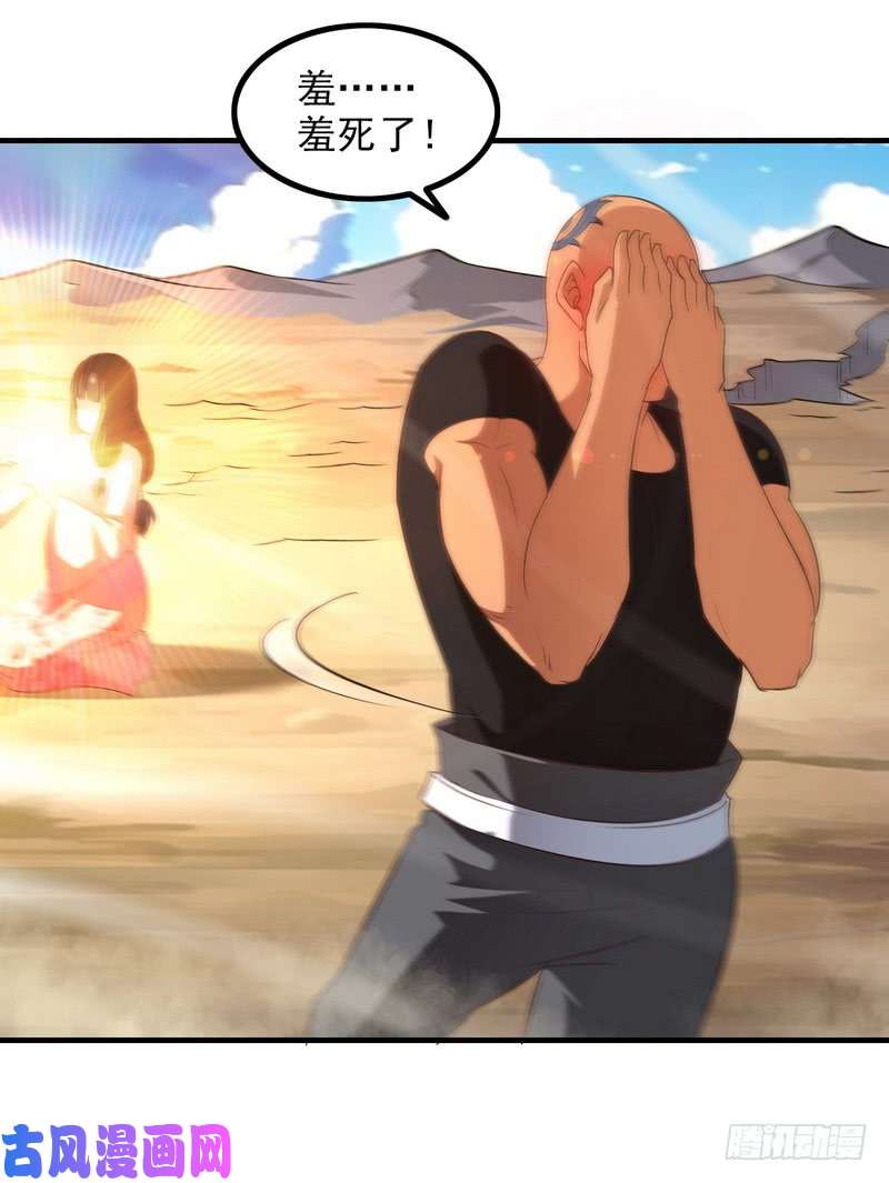 我老婆是魔王大人八十