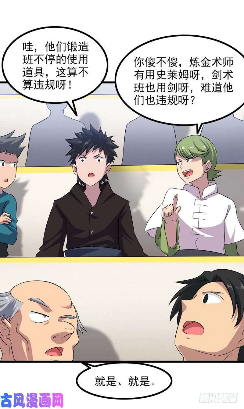 我老婆是魔王大人八十