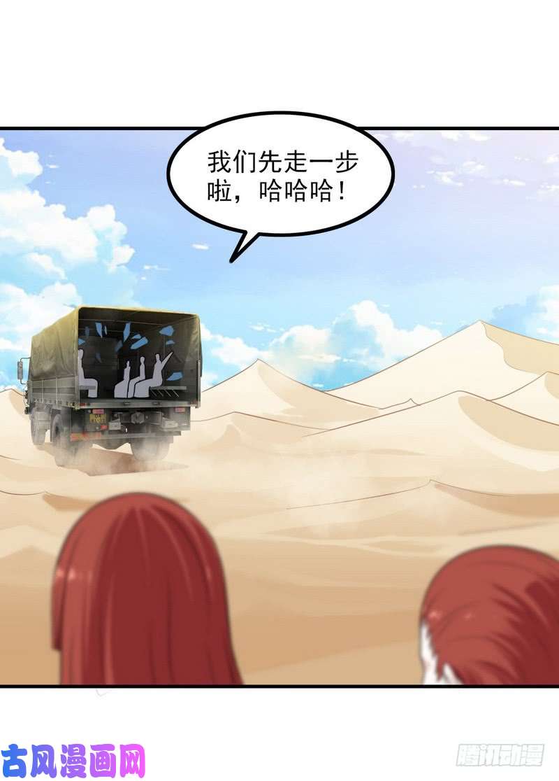 我老婆是魔王大人八十