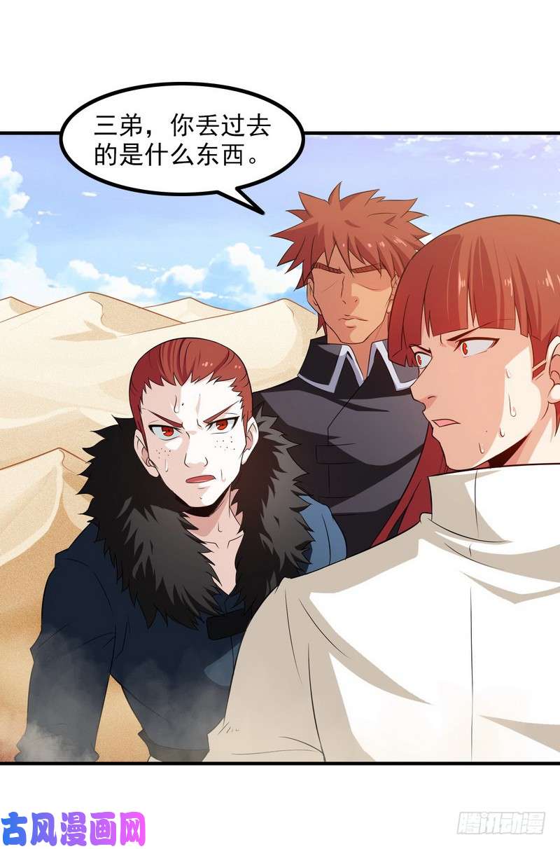 我老婆是魔王大人八十