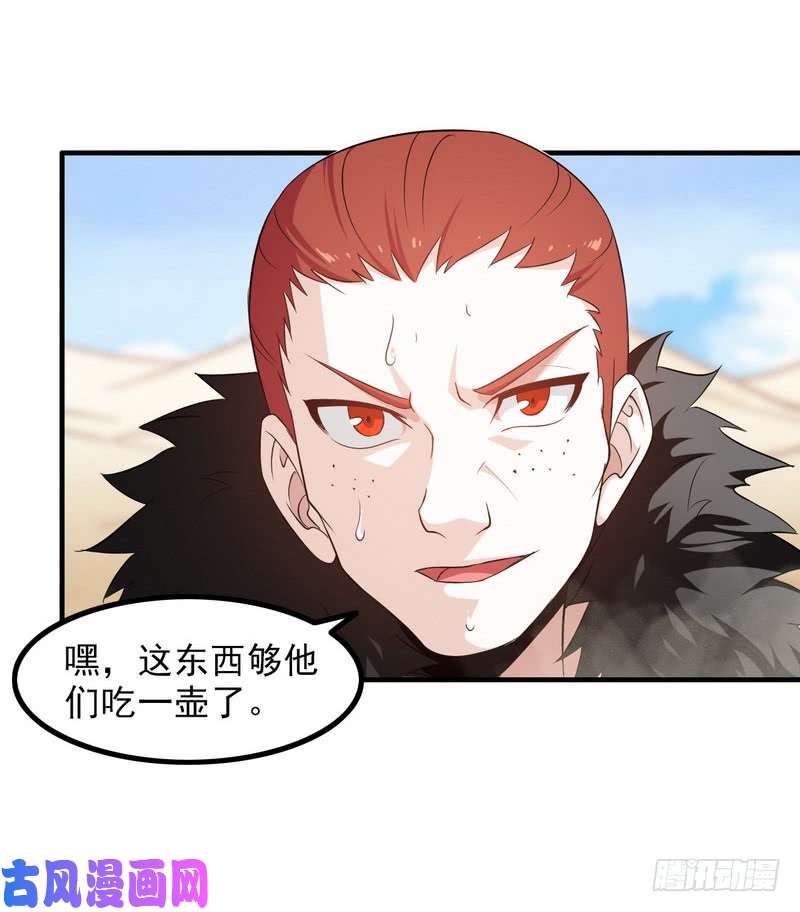 我老婆是魔王大人八十