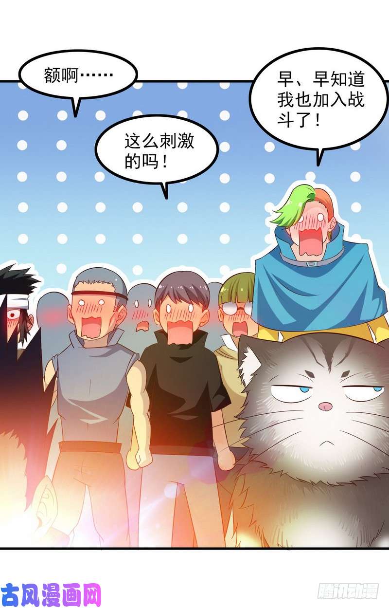 我老婆是魔王大人八十