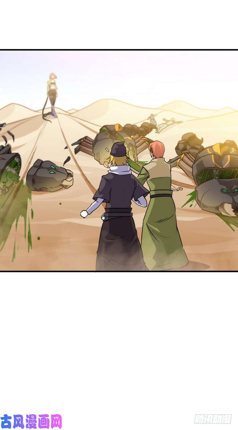 我老婆是魔王大人八十一