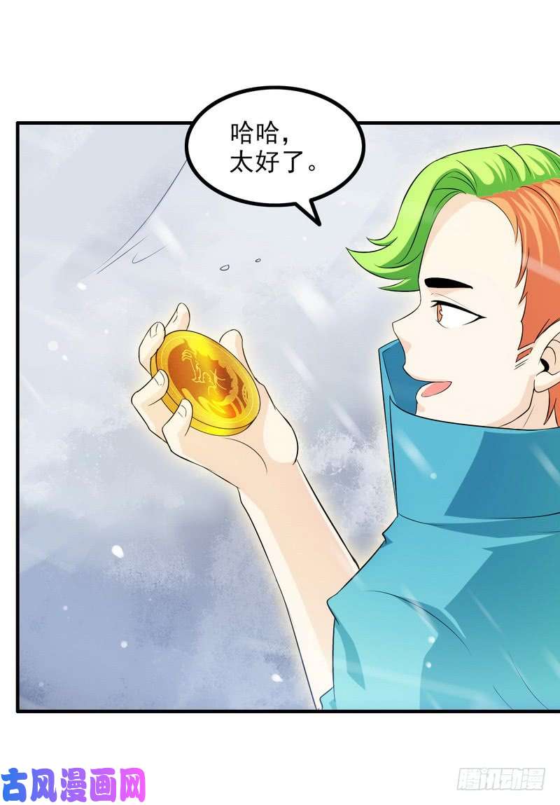 我老婆是魔王大人八十一