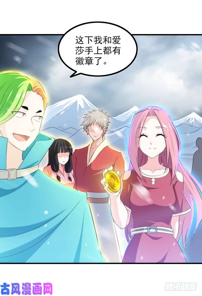 我老婆是魔王大人八十一