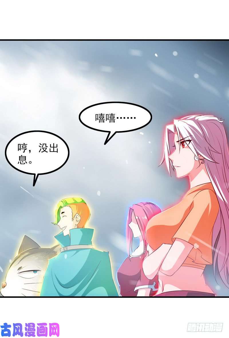 我老婆是魔王大人八十一