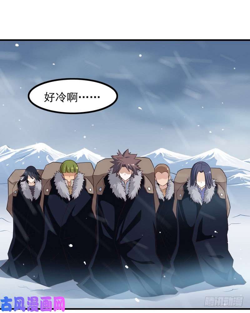 我老婆是魔王大人八十一