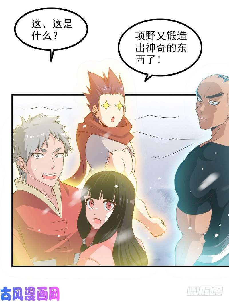 我老婆是魔王大人八十一