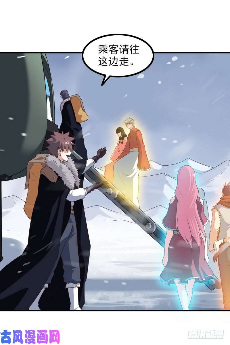 我老婆是魔王大人八十一