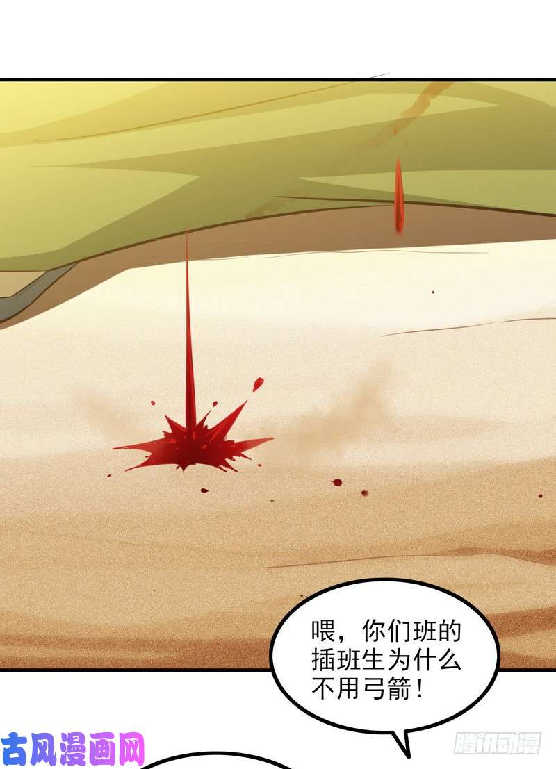 我老婆是魔王大人八十一