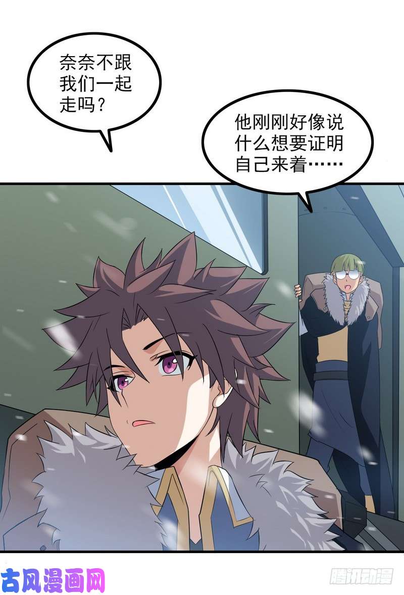 我老婆是魔王大人八十一