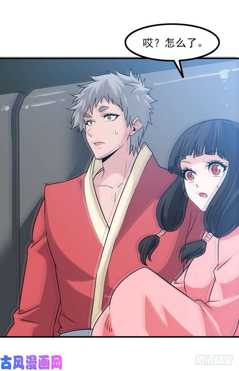 我老婆是魔王大人八十一
