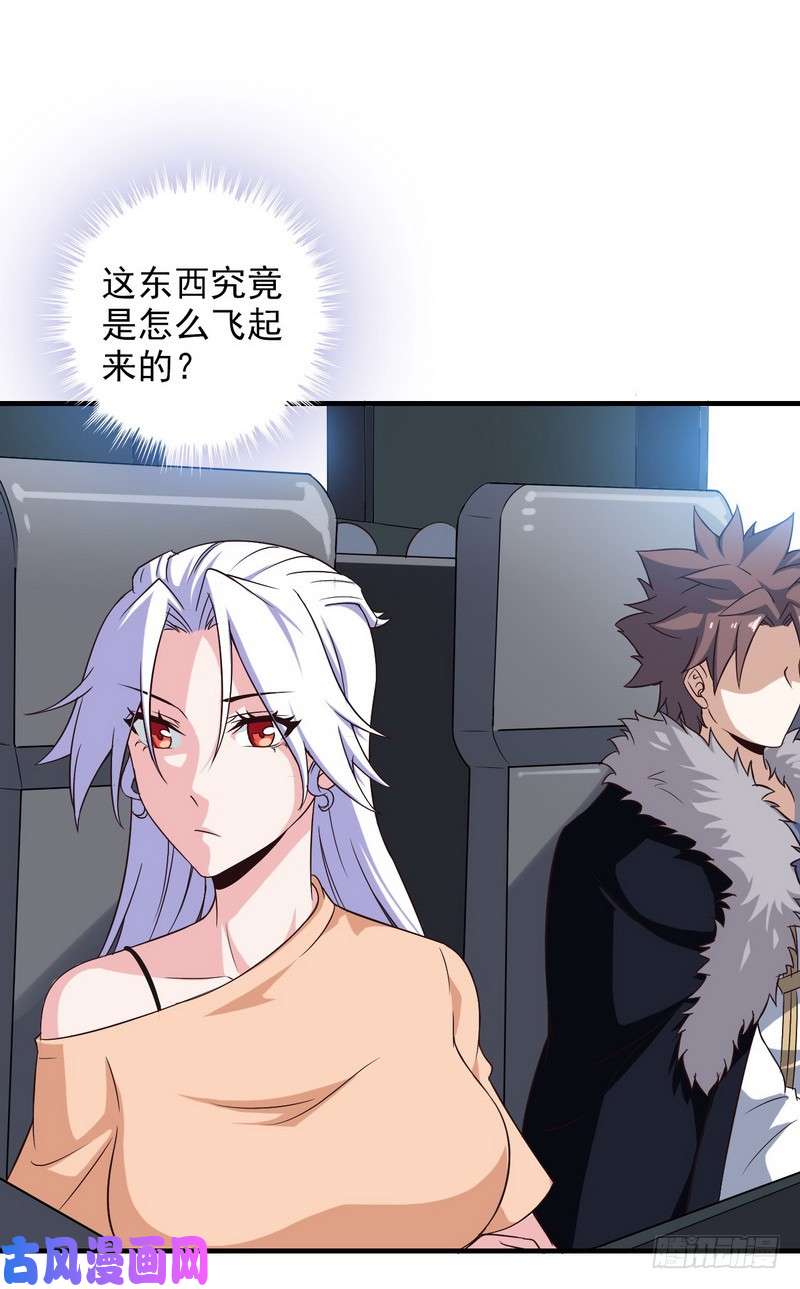 我老婆是魔王大人八十一