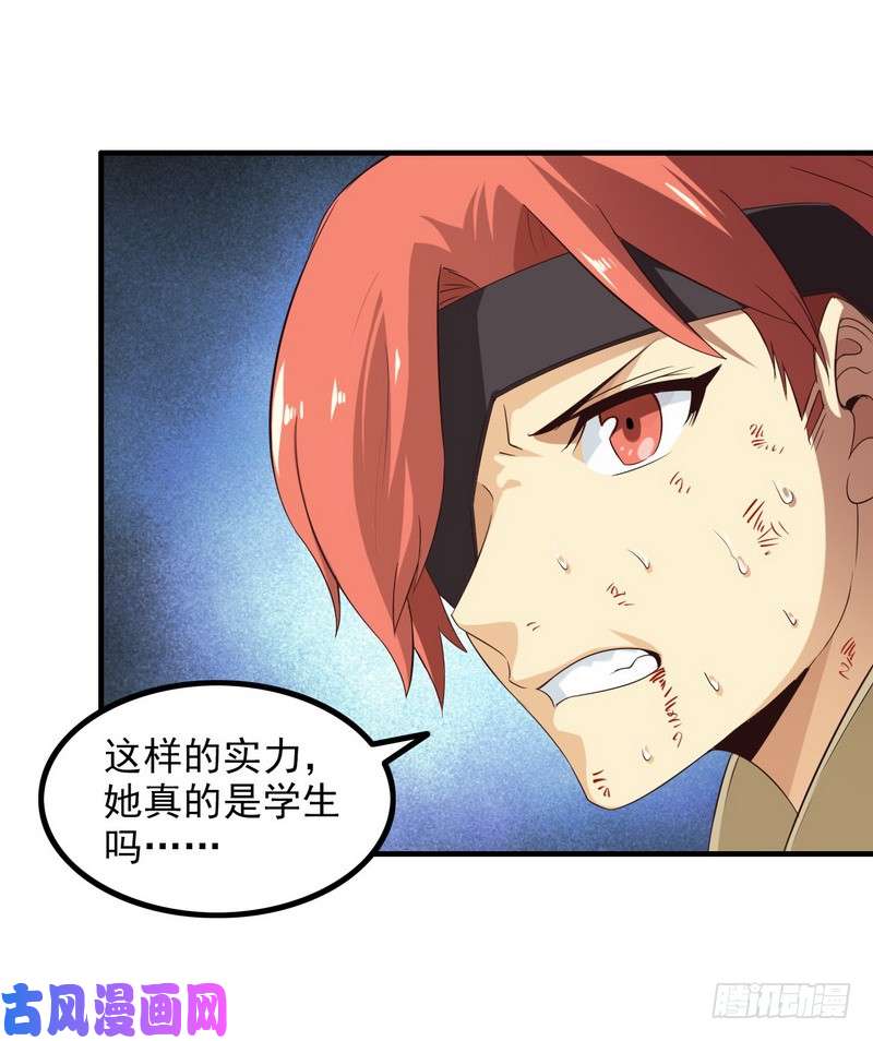 我老婆是魔王大人八十一