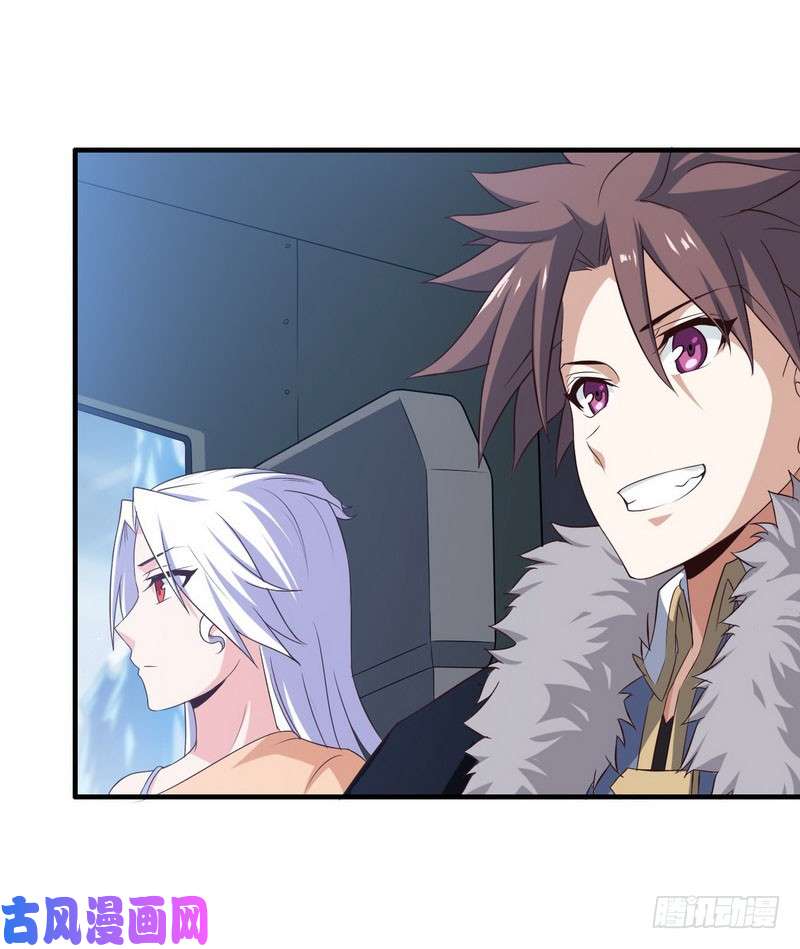 我老婆是魔王大人八十二