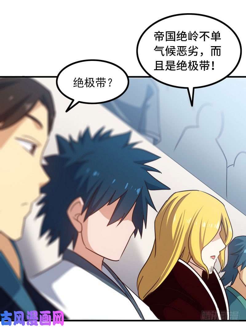我老婆是魔王大人八十二