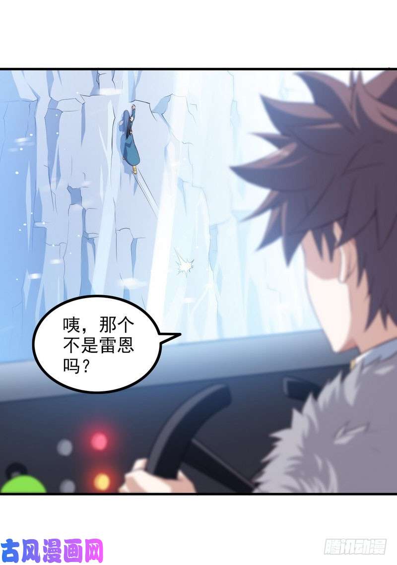 我老婆是魔王大人八十二