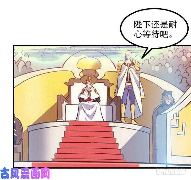 我老婆是魔王大人八十二