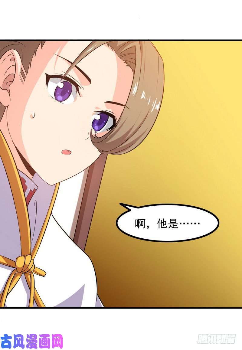 我老婆是魔王大人八十二