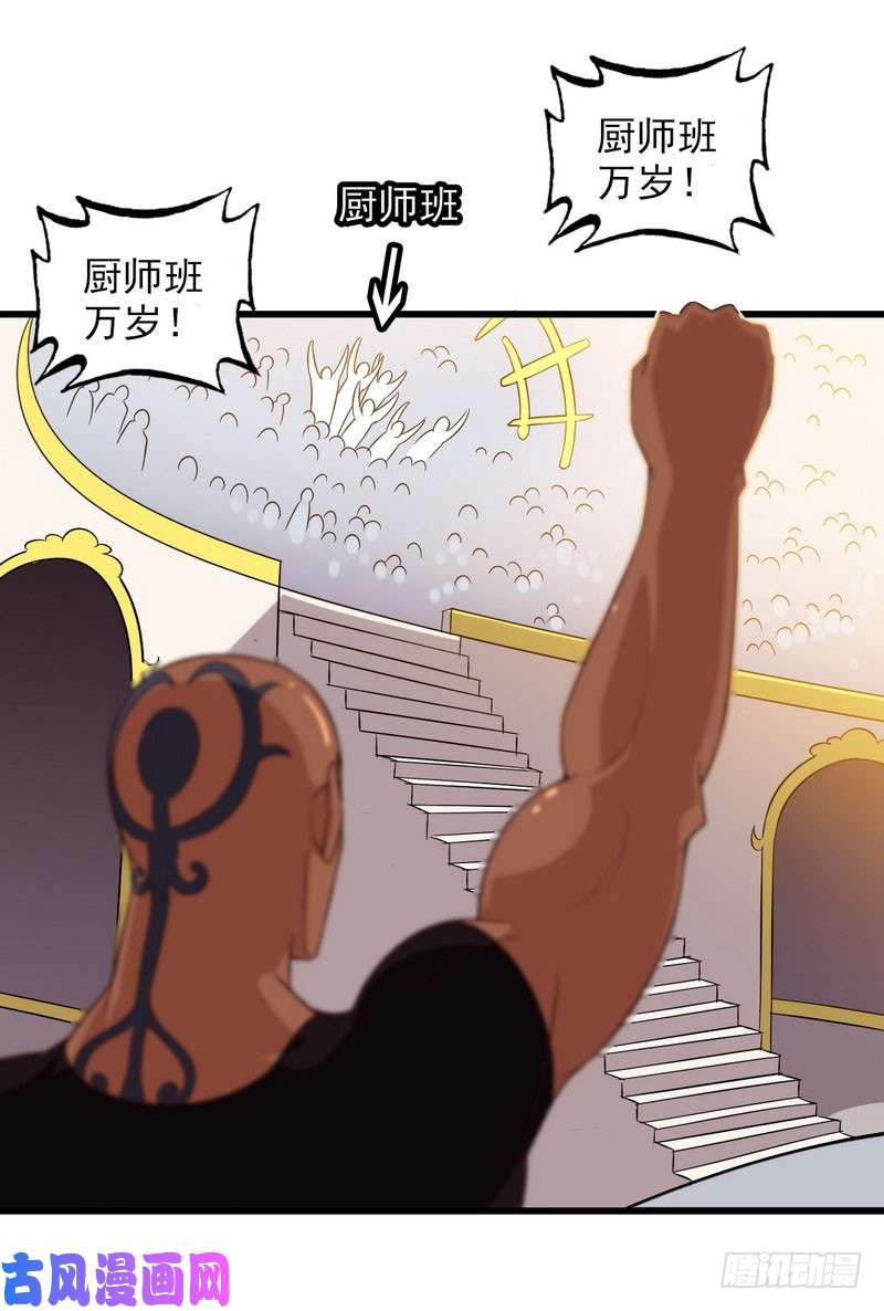 我老婆是魔王大人八十二