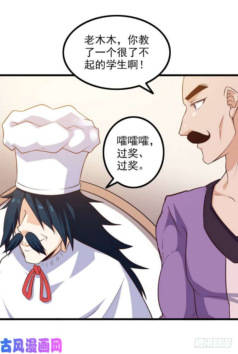 我老婆是魔王大人八十二