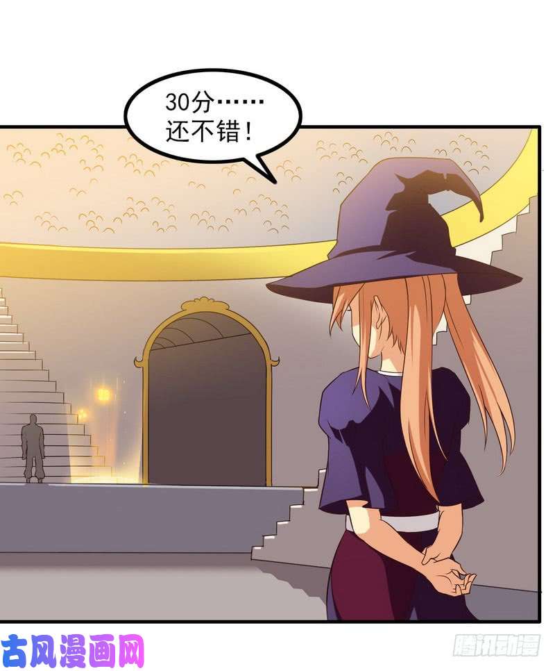 我老婆是魔王大人八十二