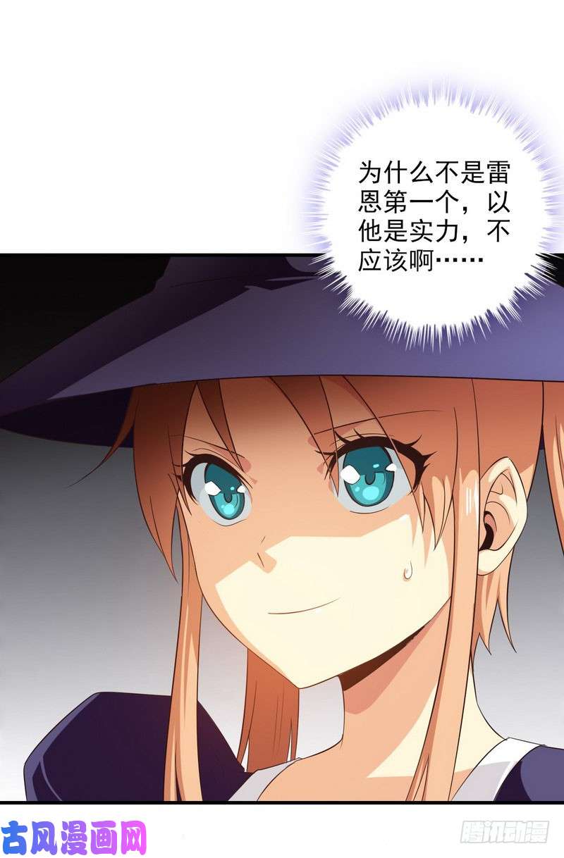 我老婆是魔王大人八十二