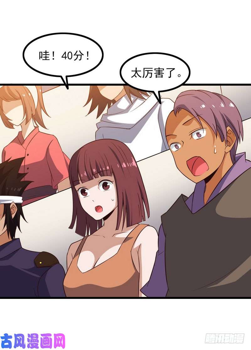 我老婆是魔王大人八十二