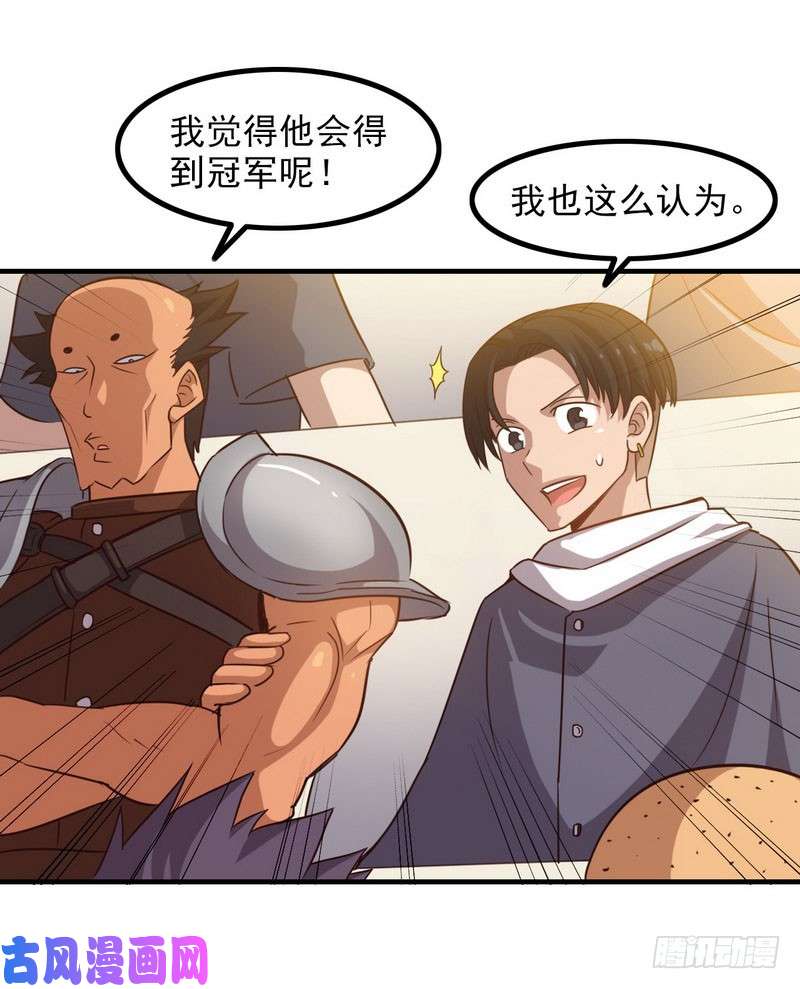 我老婆是魔王大人八十二