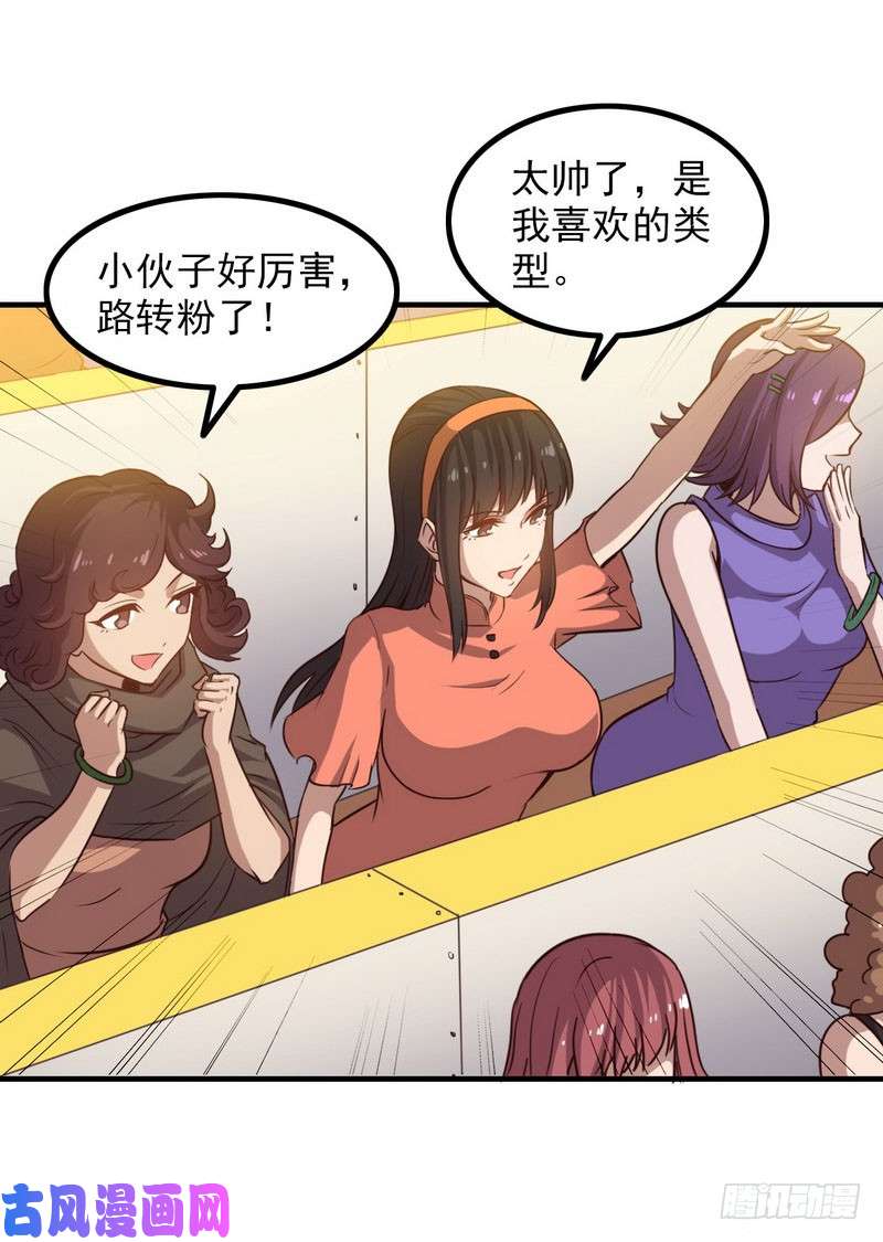 我老婆是魔王大人八十二