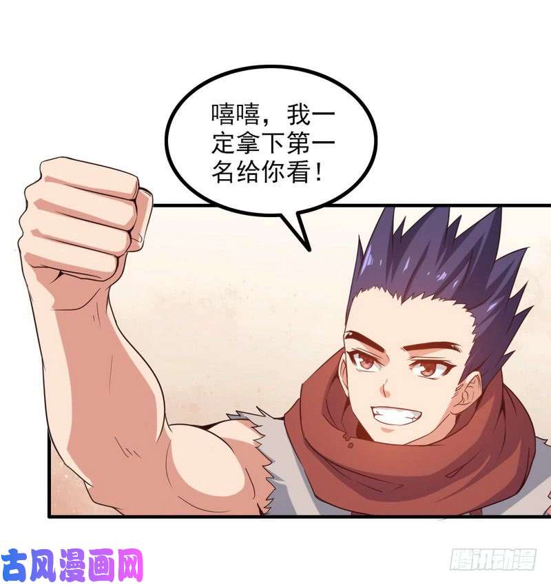 我老婆是魔王大人八十二