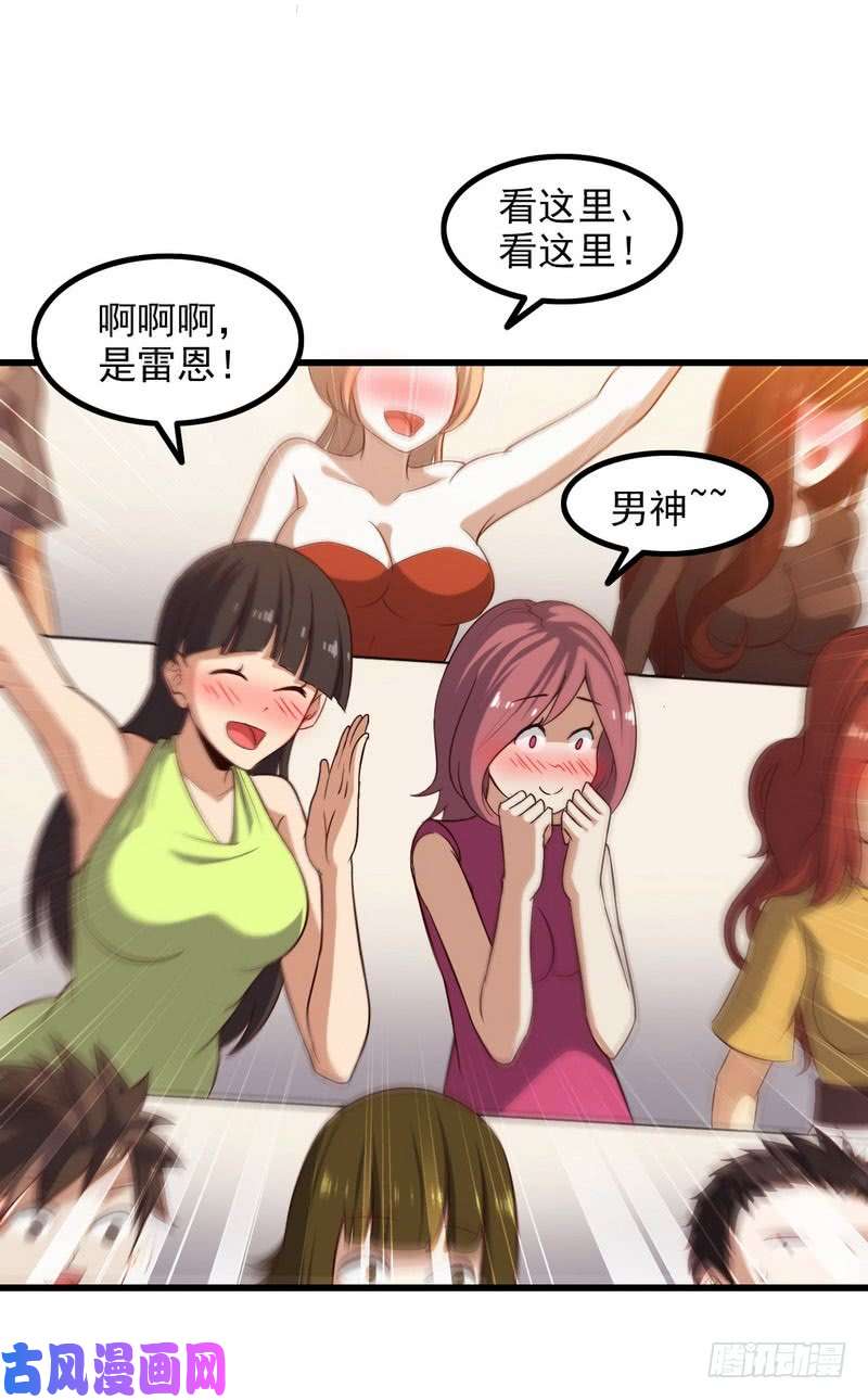我老婆是魔王大人八十二
