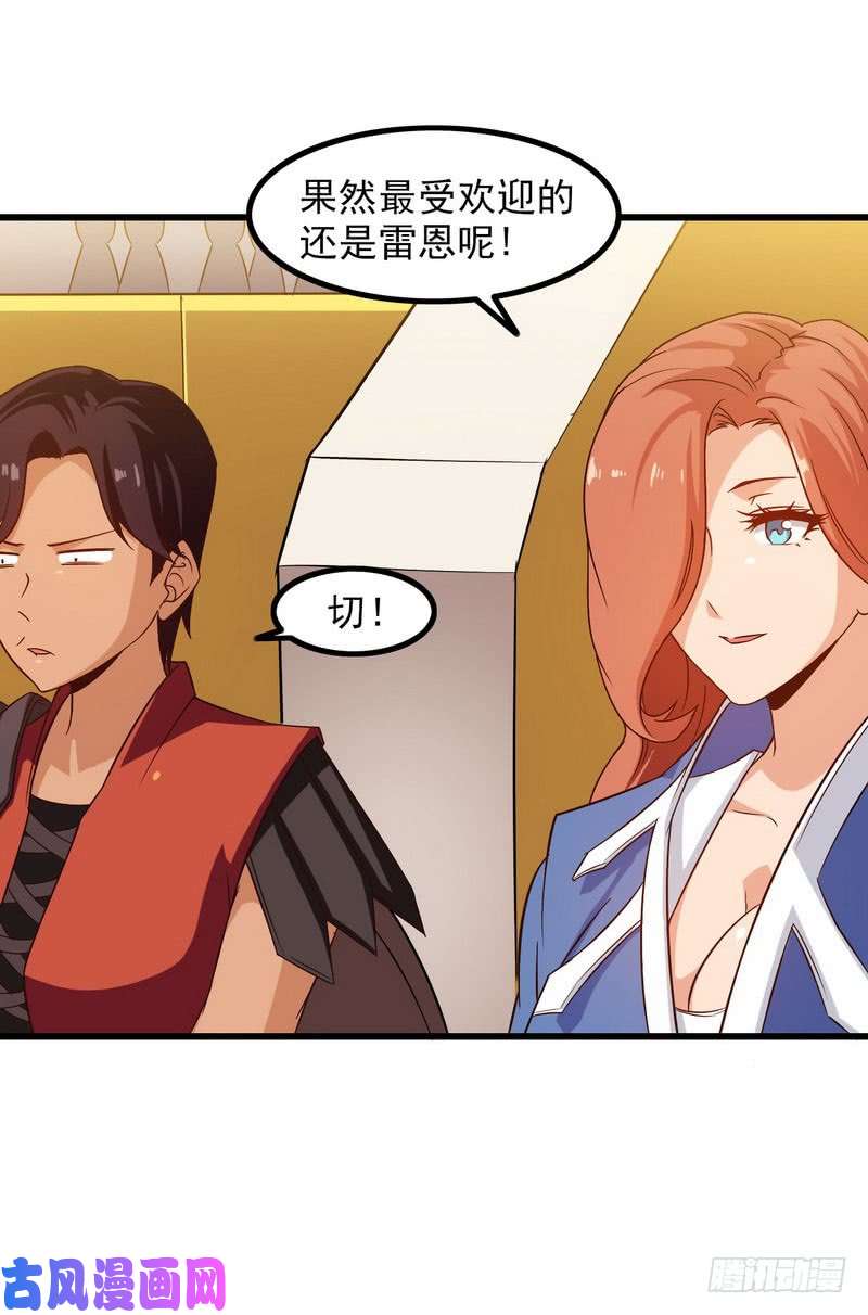 我老婆是魔王大人八十二
