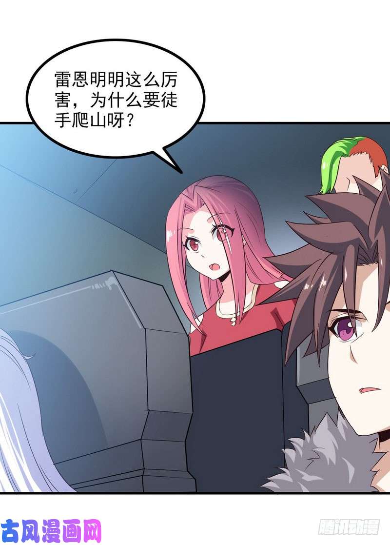 我老婆是魔王大人八十二