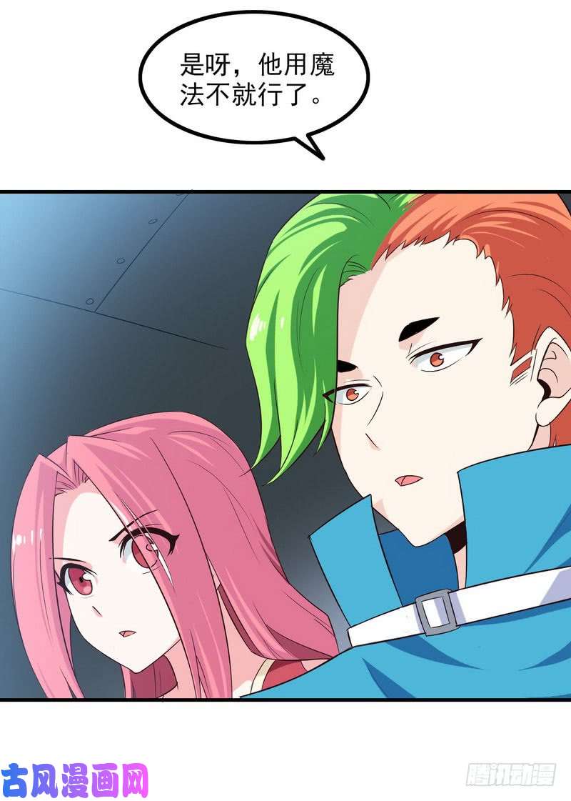 我老婆是魔王大人八十二