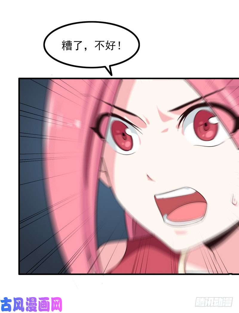 我老婆是魔王大人八十二