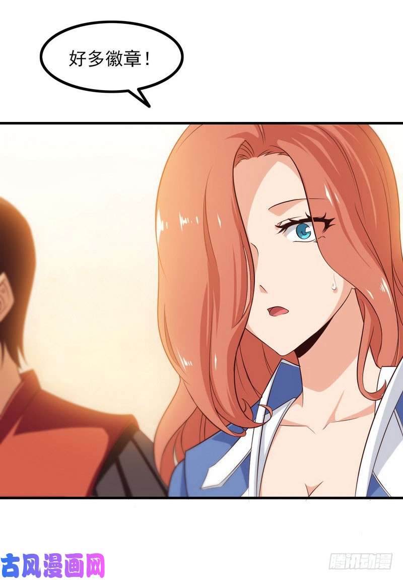 我老婆是魔王大人八十三