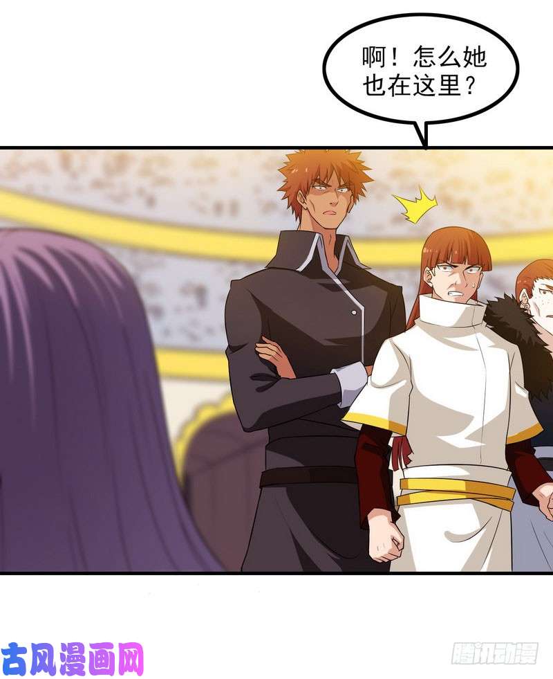 我老婆是魔王大人八十三
