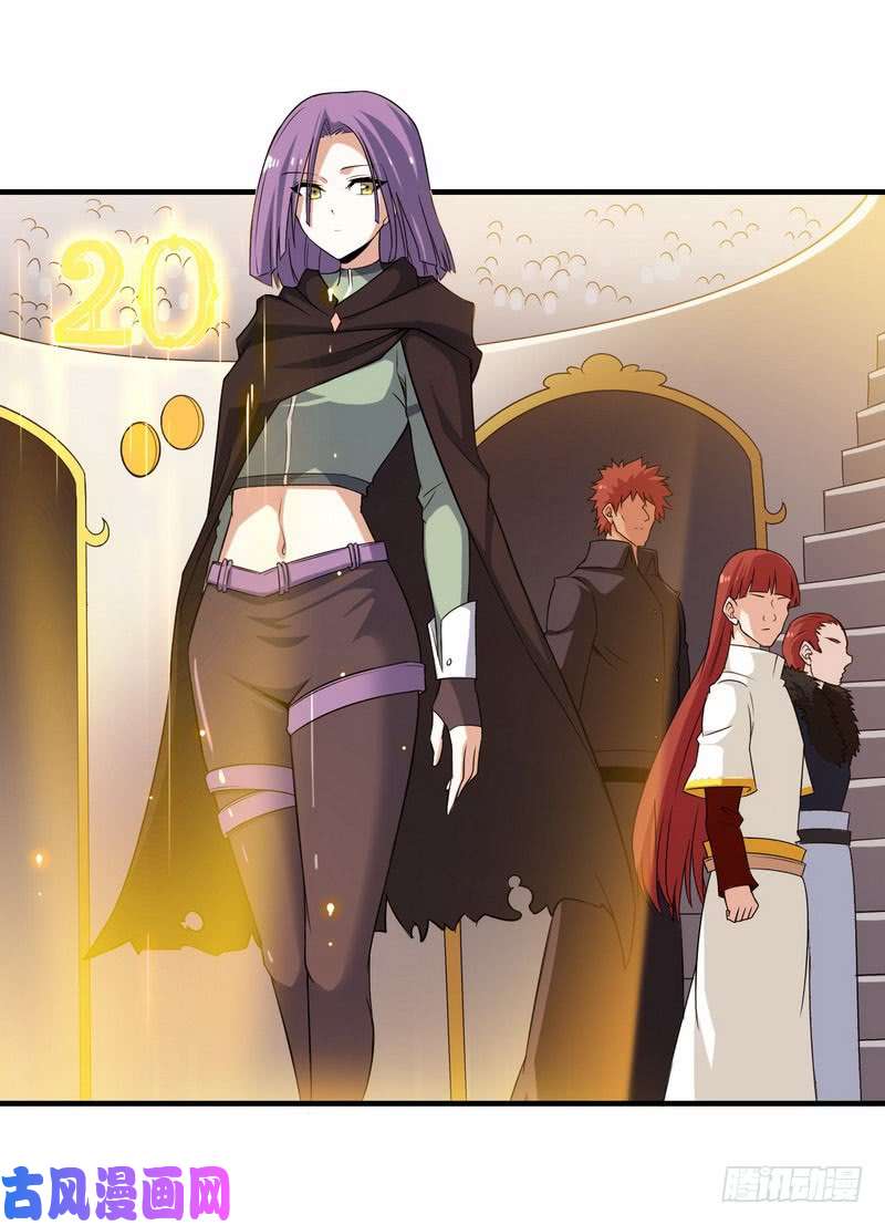 我老婆是魔王大人八十三