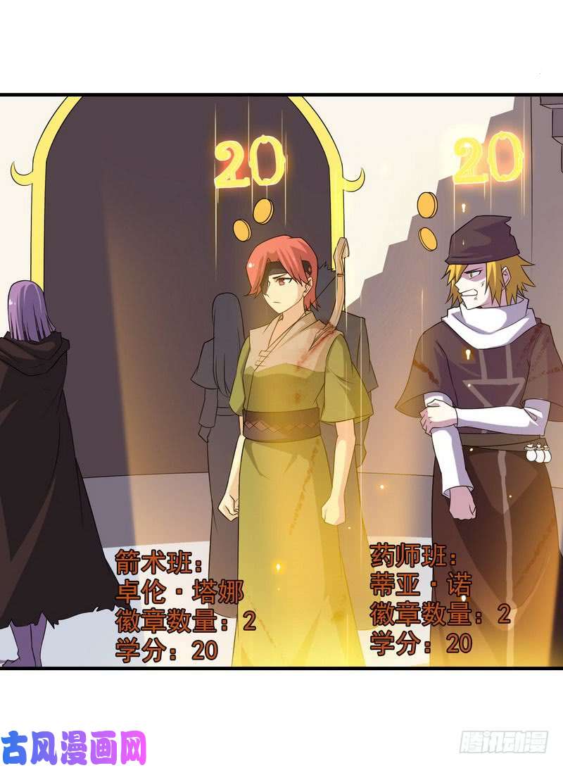 我老婆是魔王大人八十三