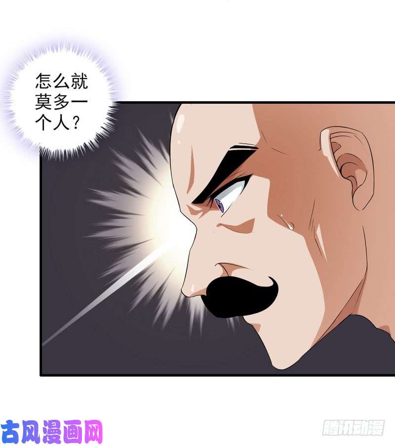 我老婆是魔王大人八十三