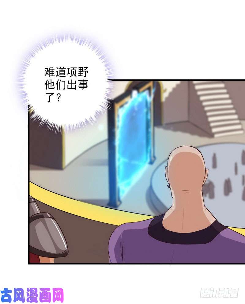 我老婆是魔王大人八十三